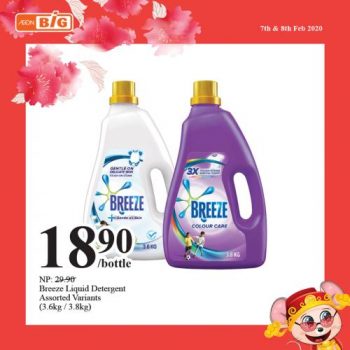 AEON-BiG-Weekend-Promotion-19-350x350 - Johor Kedah Kuala Lumpur Pahang Penang Perak Promotions & Freebies Putrajaya Selangor Supermarket & Hypermarket 