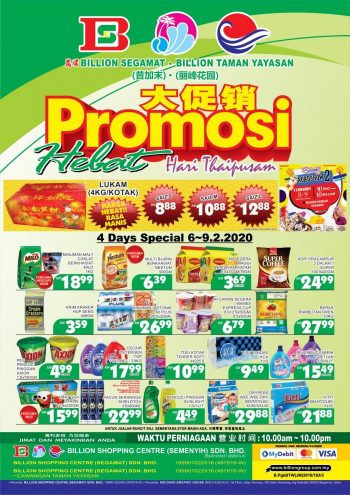 BILLION-Thaipusam-Promotion-at-Taman-Yayasan-350x495 - Johor Promotions & Freebies Supermarket & Hypermarket 