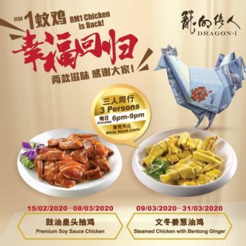 Dragon-i-Chicken-Promotion-350x350 - Beverages Food , Restaurant & Pub Kuala Lumpur Promotions & Freebies Selangor 