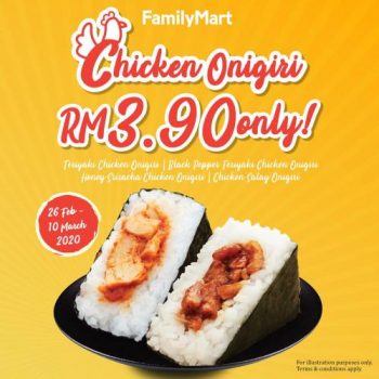 FamilyMart-Chicken-Onigiri-Promotion-350x350 - Beverages Food , Restaurant & Pub Johor Kedah Kelantan Kuala Lumpur Melaka Negeri Sembilan Pahang Penang Perak Perlis Promotions & Freebies Putrajaya Sabah Sarawak Selangor Supermarket & Hypermarket Terengganu 