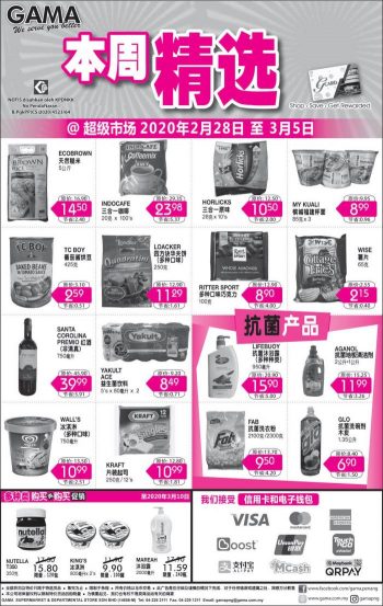Gama-Weekly-Best-Promotion-1-1-350x553 - Penang Promotions & Freebies Supermarket & Hypermarket 