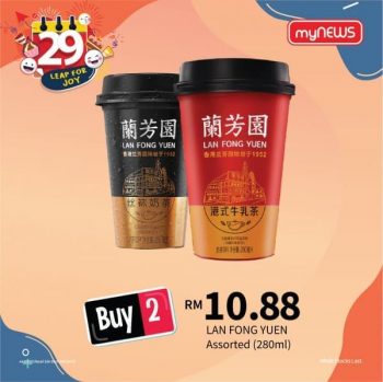 myNEWS.com-Lan-Fong-Yuen-Promo-350x349 - Beverages Food , Restaurant & Pub Johor Kedah Kelantan Kuala Lumpur Melaka Negeri Sembilan Pahang Penang Perak Perlis Promotions & Freebies Putrajaya Sabah Sarawak Selangor Supermarket & Hypermarket Terengganu 