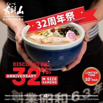 Hokkaido-Ramen-Santouka-Anniversary-Promotion-350x350 - Beverages Food , Restaurant & Pub Johor Kedah Kelantan Kuala Lumpur Melaka Negeri Sembilan Pahang Penang Perak Perlis Promotions & Freebies Putrajaya Sabah Sarawak Selangor Terengganu 