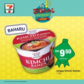 7-Eleven-Seoul-ful-Ramadan-Korea-Products-Promotion-1-350x350 - Johor Kedah Kelantan Kuala Lumpur Melaka Negeri Sembilan Others Pahang Penang Perak Perlis Promotions & Freebies Putrajaya Selangor Supermarket & Hypermarket Terengganu 