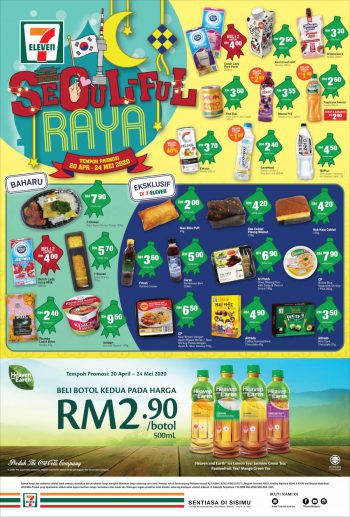 7-Eleven-Seoul-ful-Ramadan-Promotion-1-350x517 - Johor Kedah Kelantan Kuala Lumpur Melaka Negeri Sembilan Others Pahang Penang Perak Perlis Promotions & Freebies Putrajaya Selangor Supermarket & Hypermarket Terengganu 