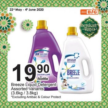 AEON-BiG-Hari-Raya-Promotion-15-350x350 - Johor Kedah Kelantan Kuala Lumpur Melaka Negeri Sembilan Pahang Penang Perak Perlis Promotions & Freebies Putrajaya Sabah Sarawak Selangor Supermarket & Hypermarket Terengganu 