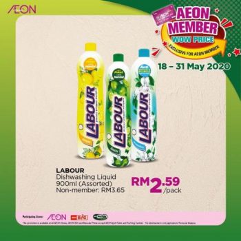 AEON-Member-Wow-Price-Raya-Promotion-12-350x350 - Johor Kedah Kelantan Kuala Lumpur Melaka Negeri Sembilan Pahang Penang Perak Perlis Promotions & Freebies Putrajaya Sabah Sarawak Selangor Supermarket & Hypermarket Terengganu 