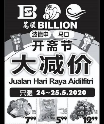 BILLION-Hari-Raya-Promotion-at-Port-Dickson-Bahau-Hari-350x416 - Negeri Sembilan Promotions & Freebies Supermarket & Hypermarket 