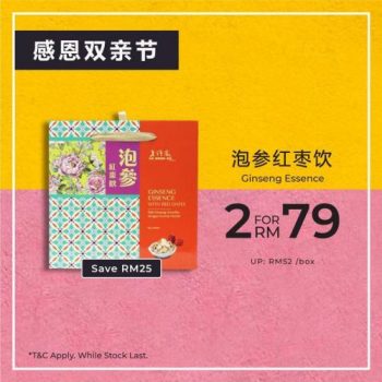 Lo-Hong-Ka-Parents-Day-Promotion-1-350x350 - Johor Kedah Kelantan Kuala Lumpur Melaka Negeri Sembilan Online Store Others Pahang Penang Perak Perlis Promotions & Freebies Putrajaya Sabah Sarawak Selangor Terengganu 