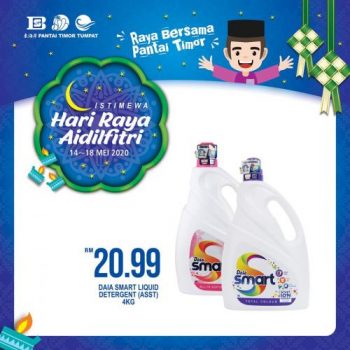 Pantai-Timor-Tumpat-Hari-Raya-Aidilfitri-Promotion-11-350x350 - Kelantan Promotions & Freebies Supermarket & Hypermarket 