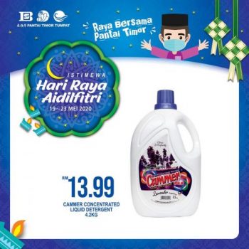 Pantai-Timor-Tumpat-Hari-Raya-Aidilfitri-Promotion-25-1-350x350 - Kelantan Promotions & Freebies Supermarket & Hypermarket 