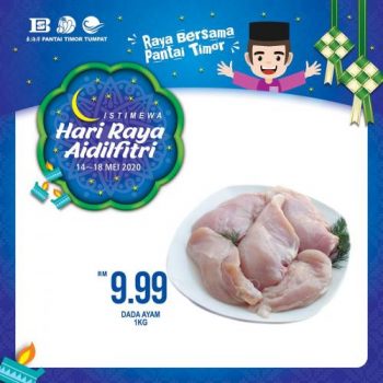 Pantai-Timor-Tumpat-Hari-Raya-Aidilfitri-Promotion-27-350x350 - Kelantan Promotions & Freebies Supermarket & Hypermarket 