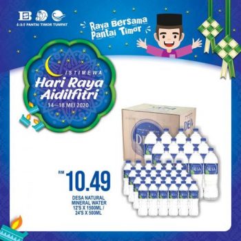 Pantai-Timor-Tumpat-Hari-Raya-Aidilfitri-Promotion-5-350x350 - Kelantan Promotions & Freebies Supermarket & Hypermarket 