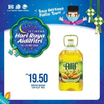 Pantai-Timor-Tumpat-Hari-Raya-Aidilfitri-Promotion-6-1-350x350 - Kelantan Promotions & Freebies Supermarket & Hypermarket 