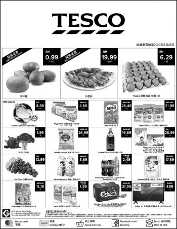 Tesco-Hari-Raya-Promotion-2-2-350x453 - Johor Kedah Kelantan Kuala Lumpur Melaka Negeri Sembilan Pahang Penang Perak Perlis Promotions & Freebies Putrajaya Sabah Sarawak Selangor Supermarket & Hypermarket Terengganu 