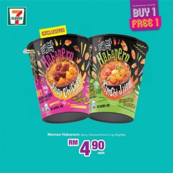 7-Eleven-All-Must-Go-Promotion-9-350x350 - Johor Kedah Kelantan Kuala Lumpur Melaka Negeri Sembilan Pahang Penang Perak Perlis Promotions & Freebies Putrajaya Selangor Supermarket & Hypermarket Terengganu 