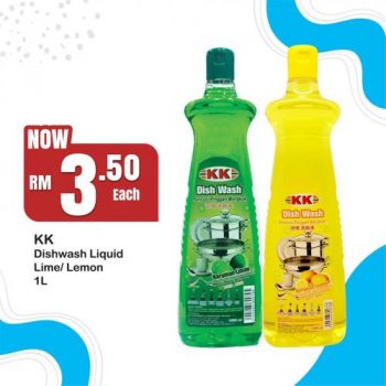 KK-Super-Mart-KK-Brand-Day-Promotion-2-350x350 - Johor Kedah Kelantan Kuala Lumpur Melaka Negeri Sembilan Pahang Penang Perak Perlis Promotions & Freebies Putrajaya Sabah Sarawak Selangor Supermarket & Hypermarket Terengganu 