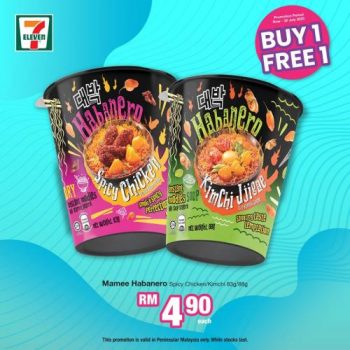 7-Eleven-All-Must-Go-Buy-1-Free-1-Promotion-2-350x350 - Johor Kedah Kelantan Kuala Lumpur Melaka Negeri Sembilan Pahang Penang Perak Perlis Promotions & Freebies Putrajaya Sabah Sarawak Selangor Supermarket & Hypermarket Terengganu 