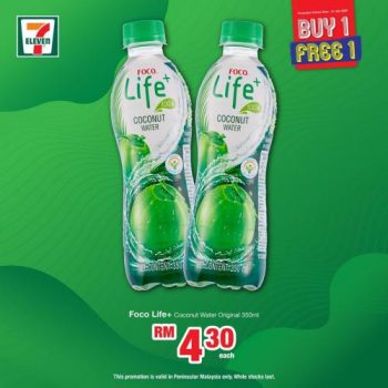 7-Eleven-All-Must-Go-Promotion-3-350x350 - Johor Kedah Kelantan Kuala Lumpur Melaka Negeri Sembilan Pahang Penang Perak Perlis Promotions & Freebies Putrajaya Sabah Sarawak Selangor Supermarket & Hypermarket Terengganu 