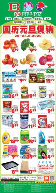 BILLION-Awal-Muharram-Promotion-2-183x625 - Kedah Penang Perak Promotions & Freebies Supermarket & Hypermarket 