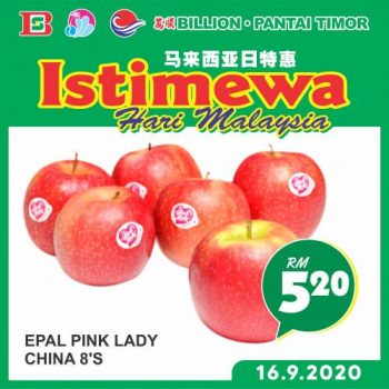 BILLION-Malaysia-Day-Promotion-14-350x350 - Johor Kedah Kelantan Kuala Lumpur Melaka Negeri Sembilan Pahang Penang Perak Perlis Promotions & Freebies Putrajaya Sabah Sarawak Selangor Supermarket & Hypermarket Terengganu