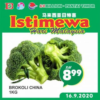 BILLION-Malaysia-Day-Promotion-16-350x350 - Johor Kedah Kelantan Kuala Lumpur Melaka Negeri Sembilan Pahang Penang Perak Perlis Promotions & Freebies Putrajaya Sabah Sarawak Selangor Supermarket & Hypermarket Terengganu