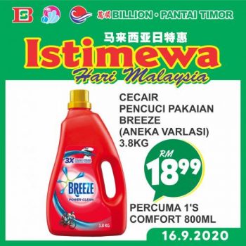 BILLION-Malaysia-Day-Promotion-19-350x350 - Johor Kedah Kelantan Kuala Lumpur Melaka Negeri Sembilan Pahang Penang Perak Perlis Promotions & Freebies Putrajaya Sabah Sarawak Selangor Supermarket & Hypermarket Terengganu