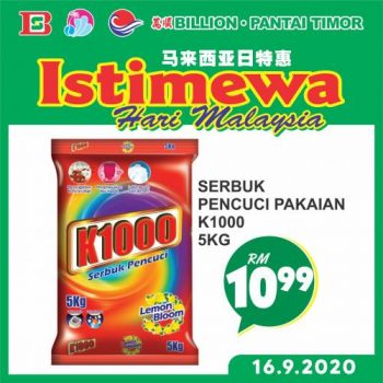 BILLION-Malaysia-Day-Promotion-20-350x350 - Johor Kedah Kelantan Kuala Lumpur Melaka Negeri Sembilan Pahang Penang Perak Perlis Promotions & Freebies Putrajaya Sabah Sarawak Selangor Supermarket & Hypermarket Terengganu