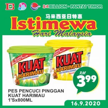 BILLION-Malaysia-Day-Promotion-24-350x350 - Johor Kedah Kelantan Kuala Lumpur Melaka Negeri Sembilan Pahang Penang Perak Perlis Promotions & Freebies Putrajaya Sabah Sarawak Selangor Supermarket & Hypermarket Terengganu