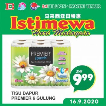 BILLION-Malaysia-Day-Promotion-26-350x350 - Johor Kedah Kelantan Kuala Lumpur Melaka Negeri Sembilan Pahang Penang Perak Perlis Promotions & Freebies Putrajaya Sabah Sarawak Selangor Supermarket & Hypermarket Terengganu