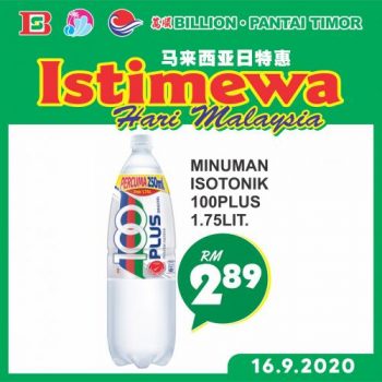BILLION-Malaysia-Day-Promotion-9-350x350 - Johor Kedah Kelantan Kuala Lumpur Melaka Negeri Sembilan Pahang Penang Perak Perlis Promotions & Freebies Putrajaya Sabah Sarawak Selangor Supermarket & Hypermarket Terengganu
