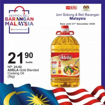 AEON-BiG-Malaysia-Products-Promotion-4-350x350 - Johor Kedah Kelantan Kuala Lumpur Melaka Negeri Sembilan Pahang Penang Perak Perlis Promotions & Freebies Putrajaya Sabah Sarawak Selangor Supermarket & Hypermarket Terengganu 