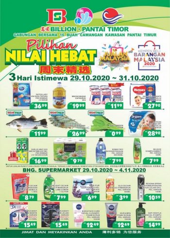 BILLION-Pantai-Timor-Promotion-at-East-Coast-Region-2-350x490 - Kelantan Pahang Promotions & Freebies Supermarket & Hypermarket Terengganu 