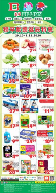 BILLION-Special-Promotion-at-Northern-Region-2-183x625 - Kedah Penang Perak Promotions & Freebies Supermarket & Hypermarket 