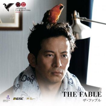 GSC-Japanese-Film-Festival-2020-5-350x350 - Cinemas Johor Kuala Lumpur Movie & Music & Games Penang Sabah Sarawak Selangor 