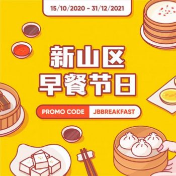 Hungry-Johor-Bahru-Breakfast-Promotion-350x350 - Beverages Food , Restaurant & Pub Johor Kedah Kelantan Kuala Lumpur Melaka Negeri Sembilan Online Store Pahang Penang Perak Perlis Promotions & Freebies Putrajaya Sabah Sarawak Selangor Terengganu 