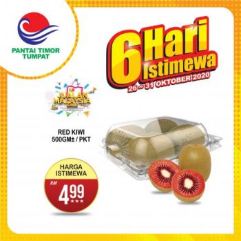 Pantai-Timor-Tumpat-6-Days-Promotion-8-350x349 - Kelantan Promotions & Freebies Supermarket & Hypermarket 