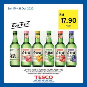 Tesco-Non-Halal-Items-Promotion-10-350x350 - Johor Kedah Kelantan Kuala Lumpur Melaka Negeri Sembilan Pahang Penang Perak Perlis Promotions & Freebies Putrajaya Sabah Sarawak Selangor Supermarket & Hypermarket Terengganu 