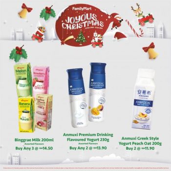 FamilyMart-Joyous-Christmas-Promotion-15-350x350 - Johor Kedah Kelantan Kuala Lumpur Melaka Negeri Sembilan Pahang Penang Perak Perlis Promotions & Freebies Putrajaya Sabah Sarawak Selangor Supermarket & Hypermarket Terengganu 