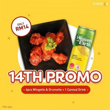 KyoChon-14th-Promo-Promotion-350x350 - Beverages Food , Restaurant & Pub Johor Kedah Kelantan Kuala Lumpur Melaka Negeri Sembilan Pahang Penang Perak Perlis Promotions & Freebies Putrajaya Sabah Sarawak Selangor Terengganu 