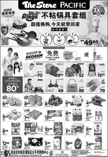 The-Store-and-Pacific-Hypermarket-Weekend-Promotion-1-1-350x508 - Johor Kedah Kelantan Kuala Lumpur Melaka Negeri Sembilan Pahang Penang Perak Perlis Promotions & Freebies Putrajaya Sabah Sarawak Selangor Supermarket & Hypermarket Terengganu 