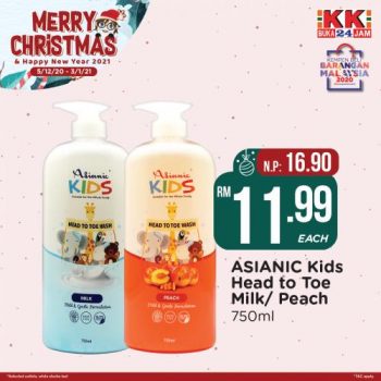 KK-Super-Mart-Christmas-Promotion-29-350x350 - Johor Kedah Kelantan Kuala Lumpur Melaka Negeri Sembilan Pahang Penang Perak Perlis Promotions & Freebies Putrajaya Sabah Sarawak Selangor Supermarket & Hypermarket Terengganu 