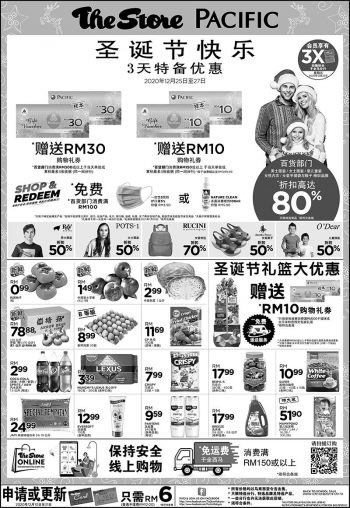 The-Store-and-Pacific-Hypermarket-Christmas-Promotion-1-350x508 - Johor Kedah Kelantan Kuala Lumpur Melaka Negeri Sembilan Pahang Penang Perak Perlis Promotions & Freebies Putrajaya Sabah Sarawak Selangor Supermarket & Hypermarket Terengganu 