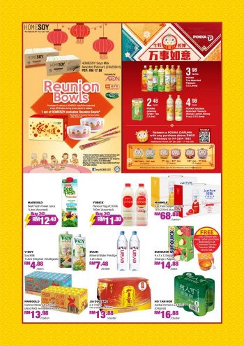 AEON-BiG-Chinese-New-Year-Promotion-6-350x495 - Johor Kedah Kelantan Kuala Lumpur Melaka Negeri Sembilan Pahang Penang Perak Perlis Promotions & Freebies Putrajaya Sabah Sarawak Selangor Supermarket & Hypermarket Terengganu 