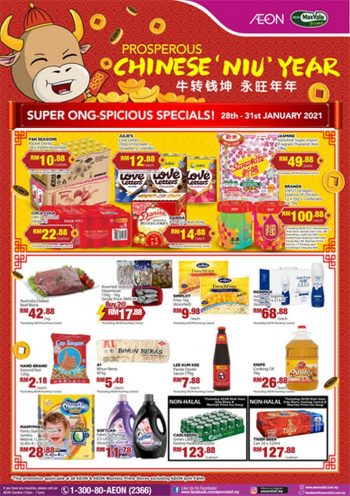 AEON-Super-Ong-Spicious-Specials-350x496 - Johor Kedah Kelantan Kuala Lumpur Melaka Negeri Sembilan Pahang Penang Perak Perlis Promotions & Freebies Putrajaya Sabah Sarawak Selangor Supermarket & Hypermarket Terengganu 