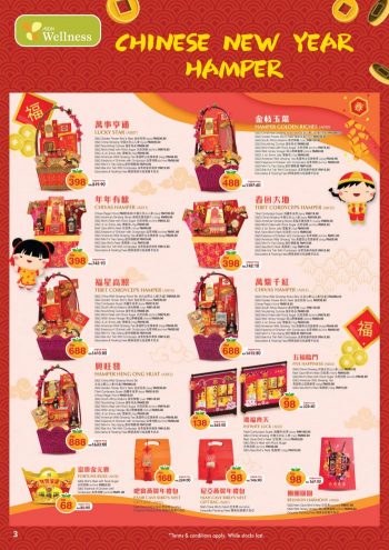AEON-Wellness-Chinese-New-Year-Promotion-2-350x495 - Beauty & Health Health Supplements Johor Kedah Kelantan Kuala Lumpur Melaka Negeri Sembilan Online Store Pahang Penang Perak Perlis Personal Care Promotions & Freebies Putrajaya Sabah Sarawak Selangor Terengganu 