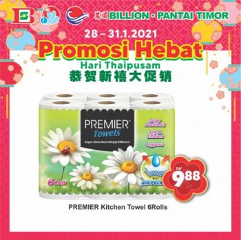 BILLION-Pantai-Timor-Nationwide-Thaipusam-Promotion-17-350x349 - Johor Kedah Kelantan Kuala Lumpur Melaka Nationwide Negeri Sembilan Pahang Penang Perak Perlis Promotions & Freebies Putrajaya Sabah Sarawak Selangor Supermarket & Hypermarket Terengganu