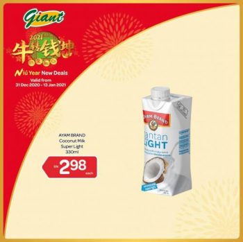 Giant-CNY-Auspicious-Baking-Essentials-Promotion-6-350x349 - Johor Kedah Kelantan Kuala Lumpur Melaka Negeri Sembilan Pahang Penang Perak Perlis Promotions & Freebies Putrajaya Selangor Supermarket & Hypermarket Terengganu 