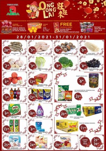 Pasaraya-Aneka-Gurun-Chinese-New-Year-Promotion-350x495 - Kedah Promotions & Freebies Supermarket & Hypermarket 