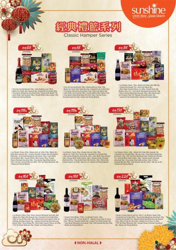 Sunshine-Chinese-New-Year-Hamper-Promotion-2-350x495 - Johor Kedah Kelantan Kuala Lumpur Melaka Negeri Sembilan Online Store Pahang Penang Perak Perlis Promotions & Freebies Putrajaya Sabah Sarawak Selangor Supermarket & Hypermarket Terengganu 